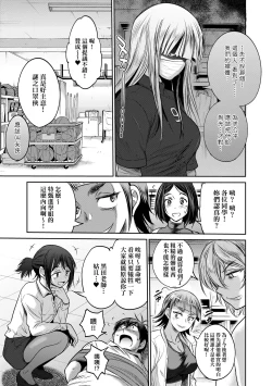 Page 195 of Joshi Luck!4 | 女子棍球社! ～2 Years Later～4