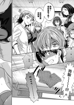 Page 196 of Joshi Luck!4 | 女子棍球社! ～2 Years Later～4