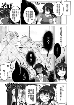 Page 201 of Joshi Luck!4 | 女子棍球社! ～2 Years Later～4