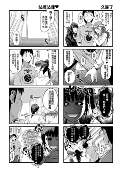 Page 214 of Joshi Luck!4 | 女子棍球社! ～2 Years Later～4