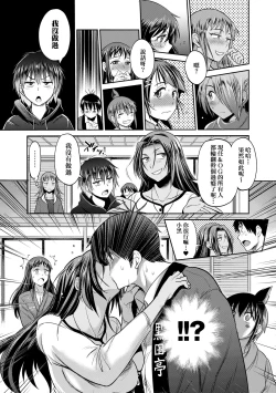 Page 21 of Joshi Luck!4 | 女子棍球社! ～2 Years Later～4