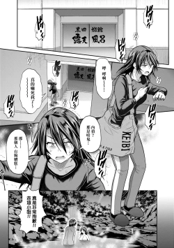 Page 45 of Joshi Luck!4 | 女子棍球社! ～2 Years Later～4