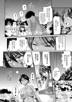 Page 46 of Joshi Luck!4 | 女子棍球社! ～2 Years Later～4