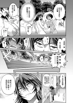 Page 49 of Joshi Luck!4 | 女子棍球社! ～2 Years Later～4