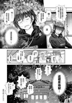 Page 78 of Joshi Luck!4 | 女子棍球社! ～2 Years Later～4