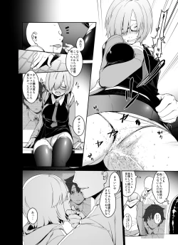Page 31 of Shielder ni mo Aru Jakuten 1+2