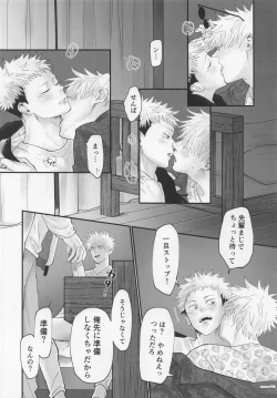 Page 21 of Okute na Senpai Yoku Dekimashita