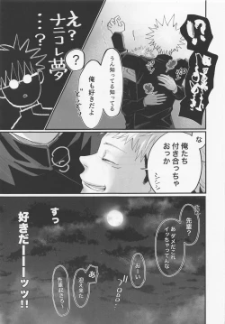 Page 8 of Okute na Senpai Yoku Dekimashita