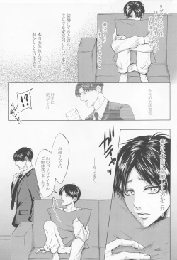 Page 10 of kyo、anatanotsugaininarimasu。