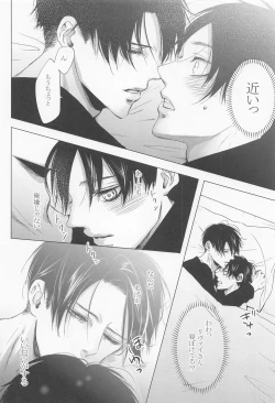 Page 13 of kyo、anatanotsugaininarimasu。
