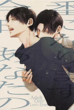 Page 1 of kyo、anatanotsugaininarimasu。