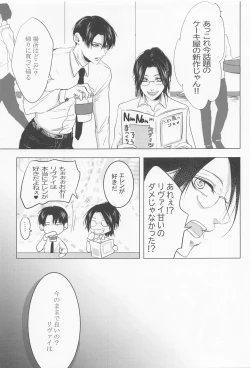 Page 22 of kyo、anatanotsugaininarimasu。