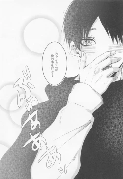 Page 24 of kyo、anatanotsugaininarimasu。