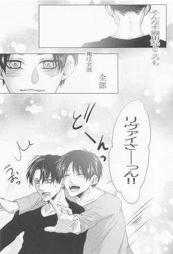 Page 38 of kyo、anatanotsugaininarimasu。