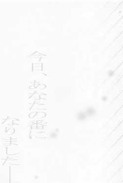 Page 40 of kyo、anatanotsugaininarimasu。