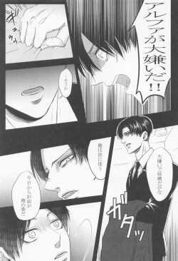 Page 6 of kyo、anatanotsugaininarimasu。