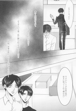 Page 7 of kyo、anatanotsugaininarimasu。