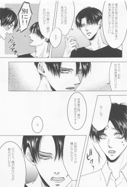 Page 8 of kyo、anatanotsugaininarimasu。
