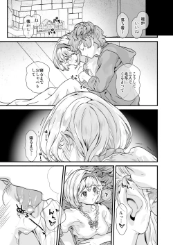 Page 119 of Osora no Soushuuhen 1
