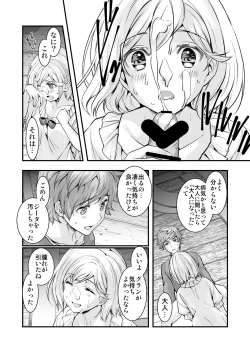 Page 28 of Osora no Soushuuhen 1