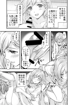 Page 29 of Osora no Soushuuhen 1