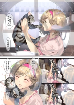 Page 71 of Osora no Soushuuhen 1