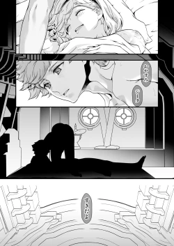 Page 94 of Osora no Soushuuhen 1