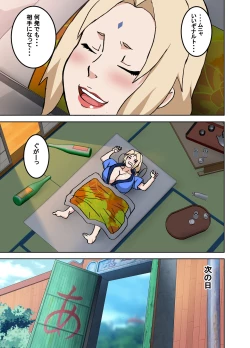 Page 40 of Yobai OK BakoBako Onsen!!