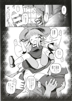 Page 7 of Oyurushiotsu!