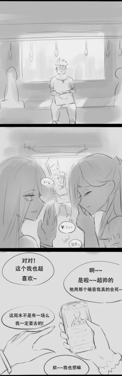 Page 25 of Fatty Shut-In & Ultrawoman