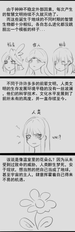 Page 2 of Fatty Shut-In & Ultrawoman