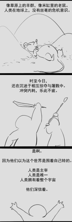 Page 3 of Fatty Shut-In & Ultrawoman