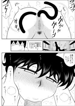 Page 33 of Battle Teacher Tatsuko 4