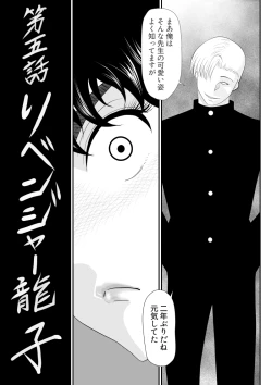 Page 5 of Battle Teacher Tatsuko 5