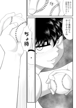 Page 63 of Battle Teacher Tatsuko 5