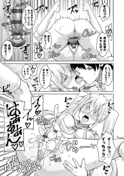 Page 140 of Sei o Kurau Oni no Tsubomi- Little devil sucking sperm and souls