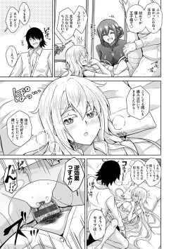 Page 16 of Sei o Kurau Oni no Tsubomi- Little devil sucking sperm and souls