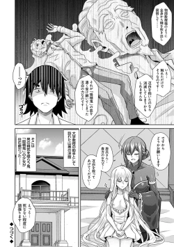 Page 21 of Sei o Kurau Oni no Tsubomi- Little devil sucking sperm and souls