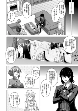 Page 43 of Sei o Kurau Oni no Tsubomi- Little devil sucking sperm and souls