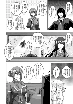 Page 45 of Sei o Kurau Oni no Tsubomi- Little devil sucking sperm and souls