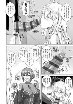 Page 5 of Sei o Kurau Oni no Tsubomi- Little devil sucking sperm and souls