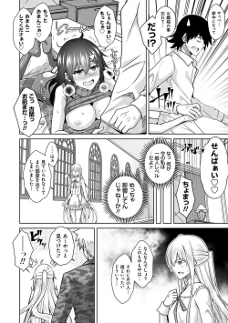 Page 91 of Sei o Kurau Oni no Tsubomi- Little devil sucking sperm and souls