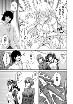 Page 96 of Sei o Kurau Oni no Tsubomi- Little devil sucking sperm and souls