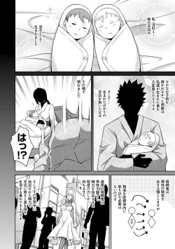 Page 99 of Sei o Kurau Oni no Tsubomi- Little devil sucking sperm and souls