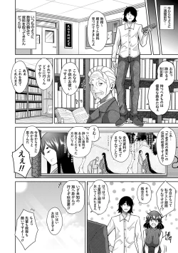 Page 9 of Sei o Kurau Oni no Tsubomi- Little devil sucking sperm and souls