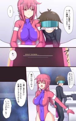 Page 9 of くすぐりロボかん宇宙船のくすぐりトラップ編