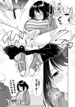 Page 12 of Anata wa Tenshi de Watashi wa Ookami