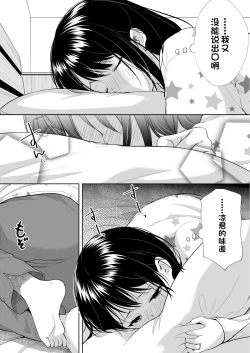 Page 18 of Anata wa Tenshi de Watashi wa Ookami