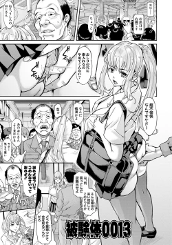 Page 170 of Pako-Pako Shisugite Baka ni Naru