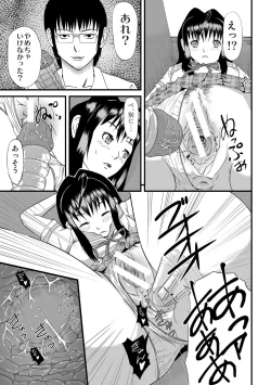 Page 214 of Pako-Pako Shisugite Baka ni Naru